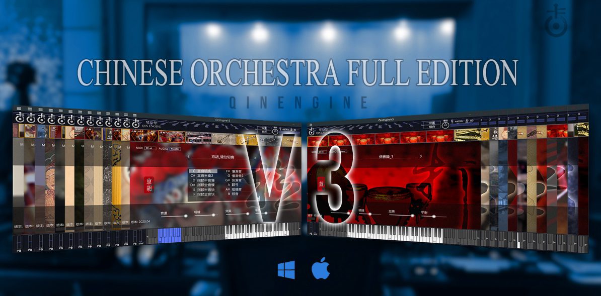 Kong Audio Chinese Orchestra Full Edition v3.0 (Premium)