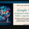 Dmitry Zverev – Amazing Neural Network Videos Google Veo. Tariff Mini-course on Veo video (2025) (Premium)
